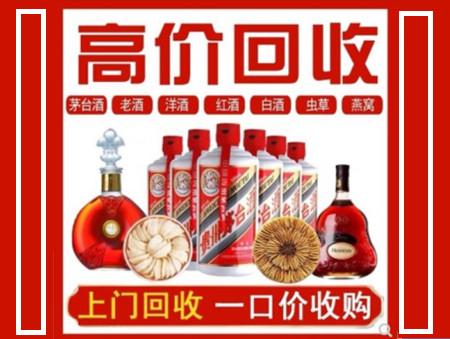 定西回收名酒